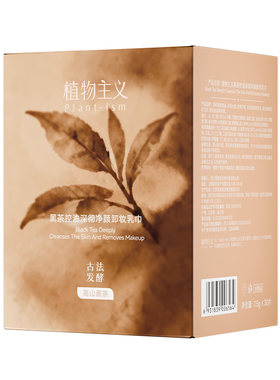 植物主义浓妆专用卸妆湿巾