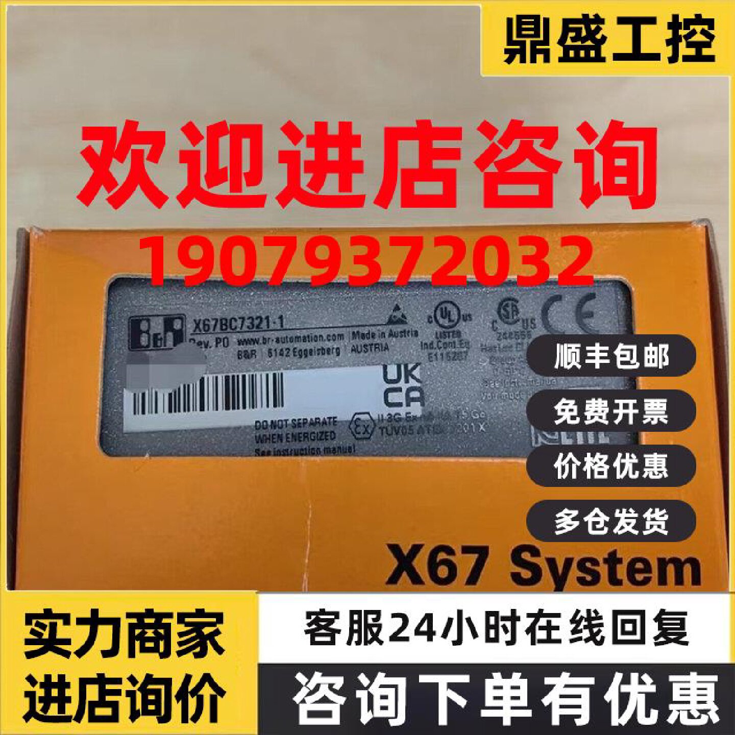议价X67AI2744 X67AI4850 X67AM1223 贝加莱模块现货包邮咨询议价