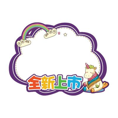新款创意促销可爱超市爆炸贴