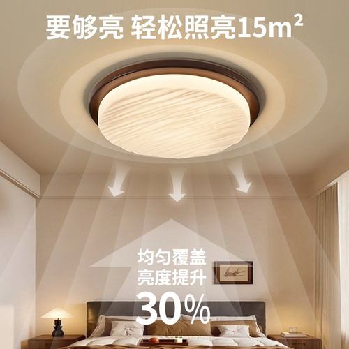 【严选】中古风护眼灯吸顶灯挑灯新款房间357L家用复古木色胡卧室