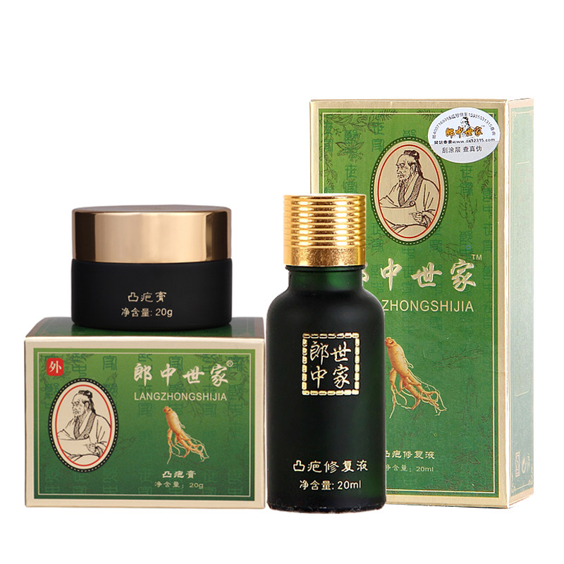 郎中世家凸疤液凸疤膏增生疤痕疙瘩凸起男女手术疤痕增生剖腹产疤