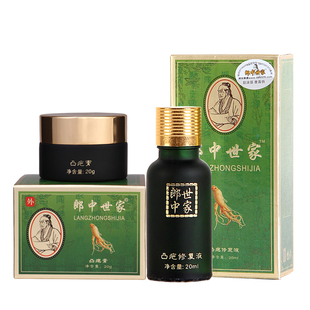 郎中世家凸疤液凸疤膏增生疤痕疙瘩凸起男女手术疤痕增生剖腹产疤