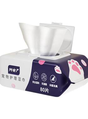 宠物湿巾猫咪狗狗专用眼部清洁