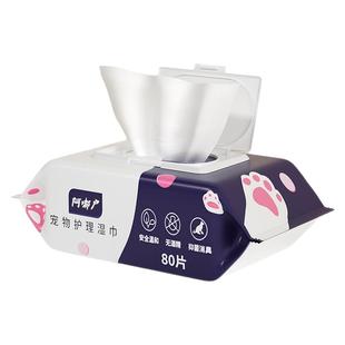 宠物湿巾猫咪狗狗专用眼部清洁去泪痕除臭擦脚免洗清洁用品湿纸巾