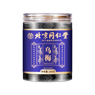 北京同仁堂乌梅肉干新鲜果肉中药材乌梅泡水酸梅汤原料非烟熏正品