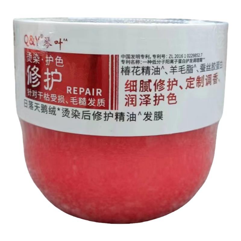 琴叶双效保湿烫染修护精油发膜