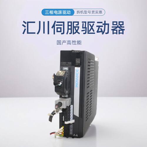议价inovance汇川伺服驱动器SV630PS5R5I拆机750W脉冲型SV660P