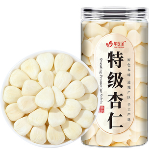 南杏仁官方旗舰店正宗去皮打豆浆中药材新疆特产原味纯熟甜杏仁粉