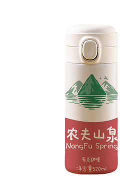 农夫山泉创意高颜值保温杯