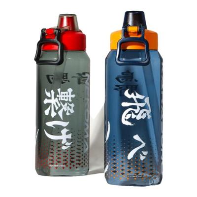 GuGuGuGu排球少年运动水杯