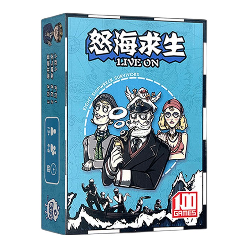 怒海求生救生艇中文版8人卡牌
