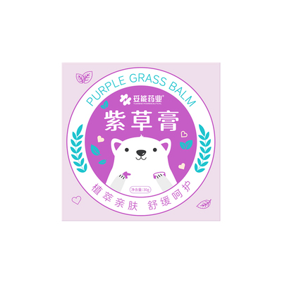 妥能紫草膏宝宝婴儿童专用