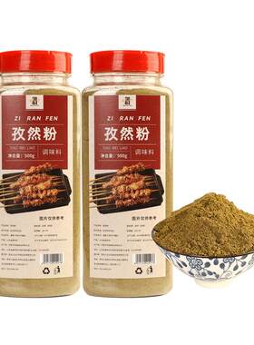 正宗新疆纯孜然粉百搭佐食烧烤料