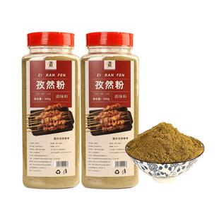 新疆特产纯孜然粉家用烧烤料正宗羊肉串蘸料腌料撒料配料商用香料