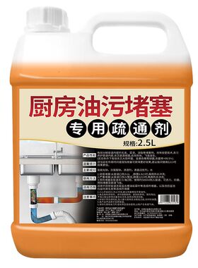 【爆款断货王】管道疏通剂