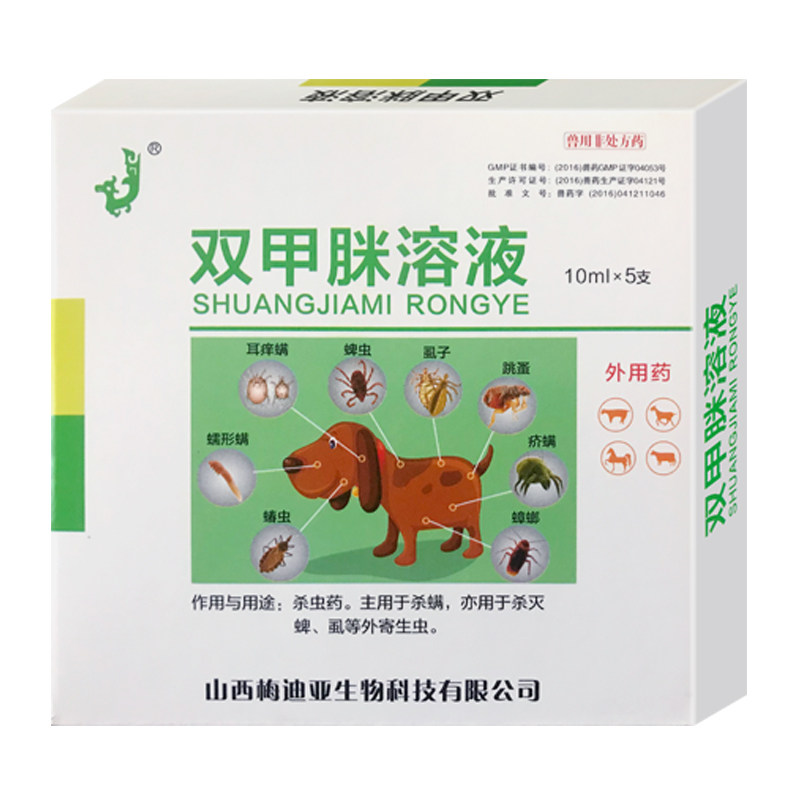 动物专用体外杀虫药蜱虫虱子