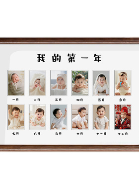 孩子出生第一年12照片新生儿礼物