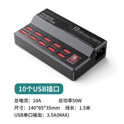 多口快充充电器适用手机平板