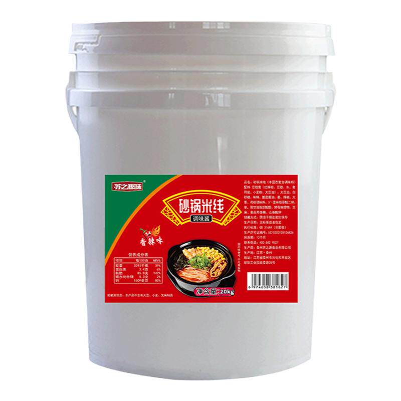 砂锅米线大桶20kg调料包商用云南过桥花甲底料土豆粉面酱料调味料