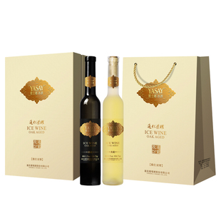 【礼盒推荐】通化葡萄酒 雅士樽冰酒双支礼盒 冰白+冰红375ml*2瓶