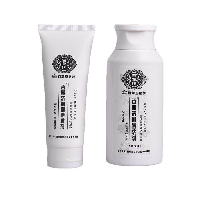 百草堂去.屑洗发水 草方清洁去头皮屑头痒大瓶洗发露神器组合正品