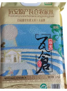 中餐厅远安瓦仓大米瓦仓村新米