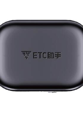 ETC助手灵敏款迷你智能可充电etc