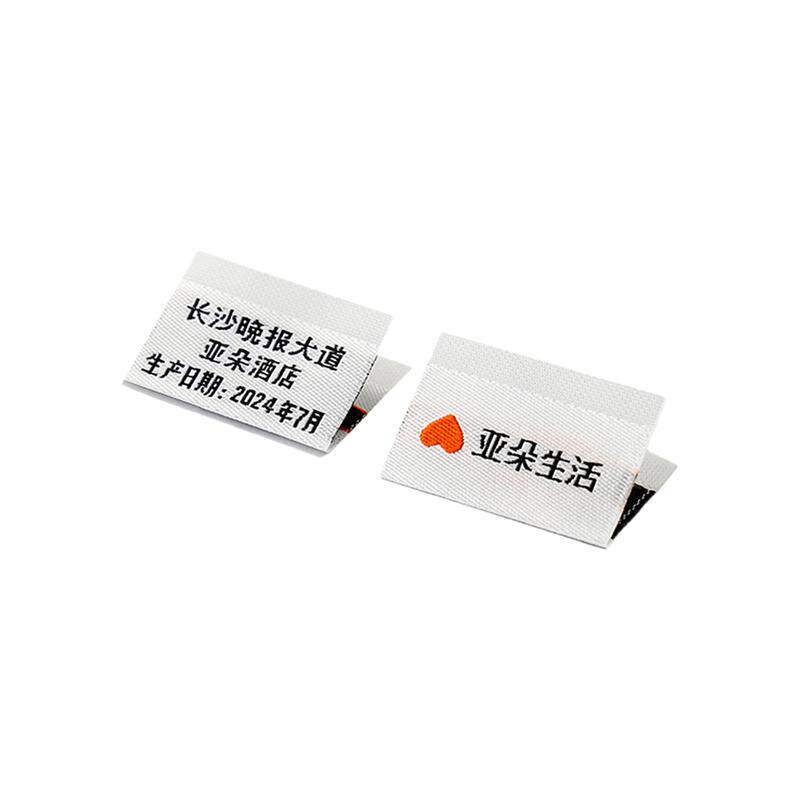 定制酒店宾馆布草织唛印唛定做床单被套分类水洗标签可耐高温水洗