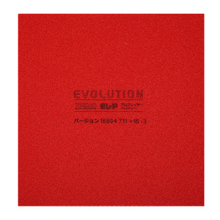 TIBHAR挺拔变革elp反胶乒乓球拍胶皮MXP涩性反胶套胶中软高弹正品