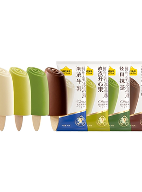 认养一头牛鲜牛乳冰淇淋原味抹茶生巧开心果味冰激凌多口味雪糕