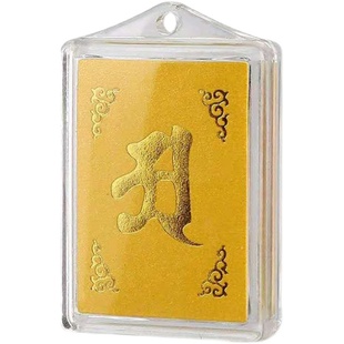 100条楞严咒多咒合一经文挂件 楞严咒吊坠男女随身挂饰独立包装