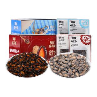 阿林精品话梅味西瓜子咸味话梅味水煮湿瓜子盒装小包装手剥