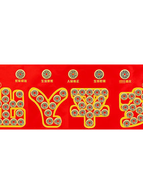 五帝钱压门槛过门石下压的硬币