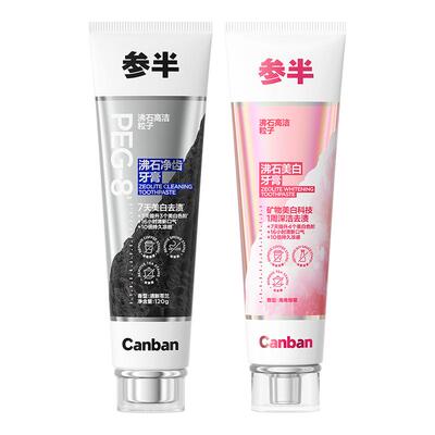 抖音同款参半沸石牙膏去渍美白