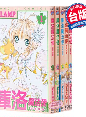 漫画库洛魔法透明牌篇