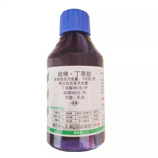 南通封杀令70%敌稗丁草胺水稻旱稻直播田封闭除草剂大龄稗草马塘