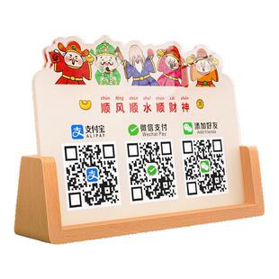 收付款二维码展示牌微信收款码收钱高级摆台商家店铺扫码加好友轻奢风信息立牌收银台小程序支付桌牌贴纸制作