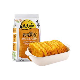 麦肯晨选原切冷冻大薯饼8片方便速食早餐空气炸锅食材半成品500g