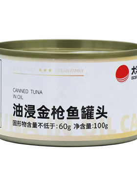 大洋世家金枪鱼罐头高蛋白低碳水