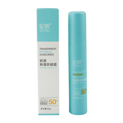 【限时冲量】绽妍小蓝盾防晒霜