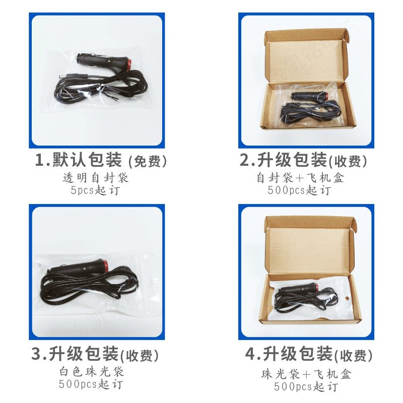 全铜0.3平方加粗车公米转点烟器公12V3A3头电源线头DC5.5x2.1充