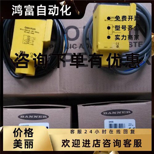 议价Q452E Q45VR2R 美国邦纳BANNER 全新正品假一罚十