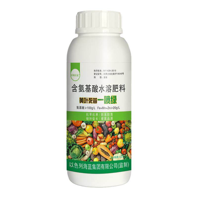 以色列进口一喷绿氨基酸叶面肥