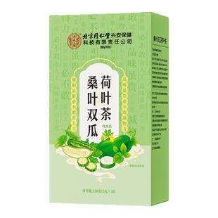北京同仁堂桑叶双瓜茶官方正品优质霜后苦瓜干冬瓜皮玉米须辅助茶