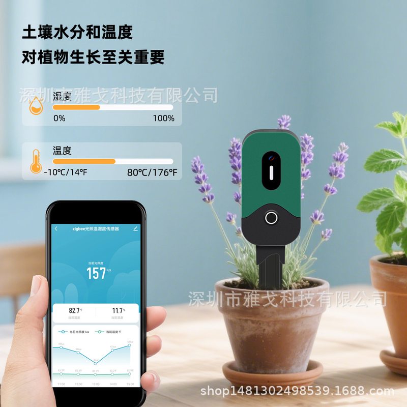 涂鸦WiFi连接三合一温湿度光照度传感器测试仪农田检测仪土壤种植