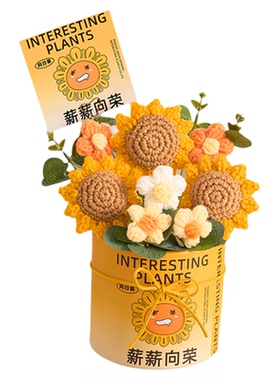 向日葵餐桌摆件高级感