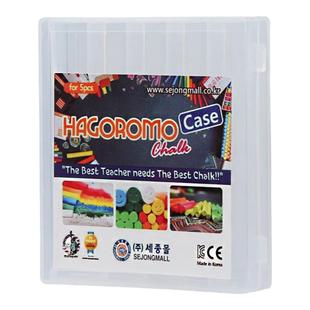 韩国HAGOROMO羽衣粉笔盒 透明粉笔盒 单支粉笔收纳盒 5支装荧光色粉笔收纳盒套装