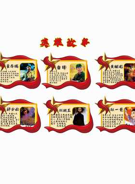 清明时节缅怀先烈主题黑板报装饰墙贴教室班级文化创意布置中小学
