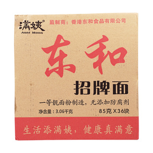 满姨东和招牌面方便面面饼一箱整箱面条麻辣烫面火锅面面食6斤装
