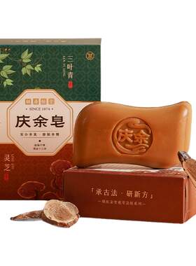 胡庆余堂灵芝香皂天然植萃正品